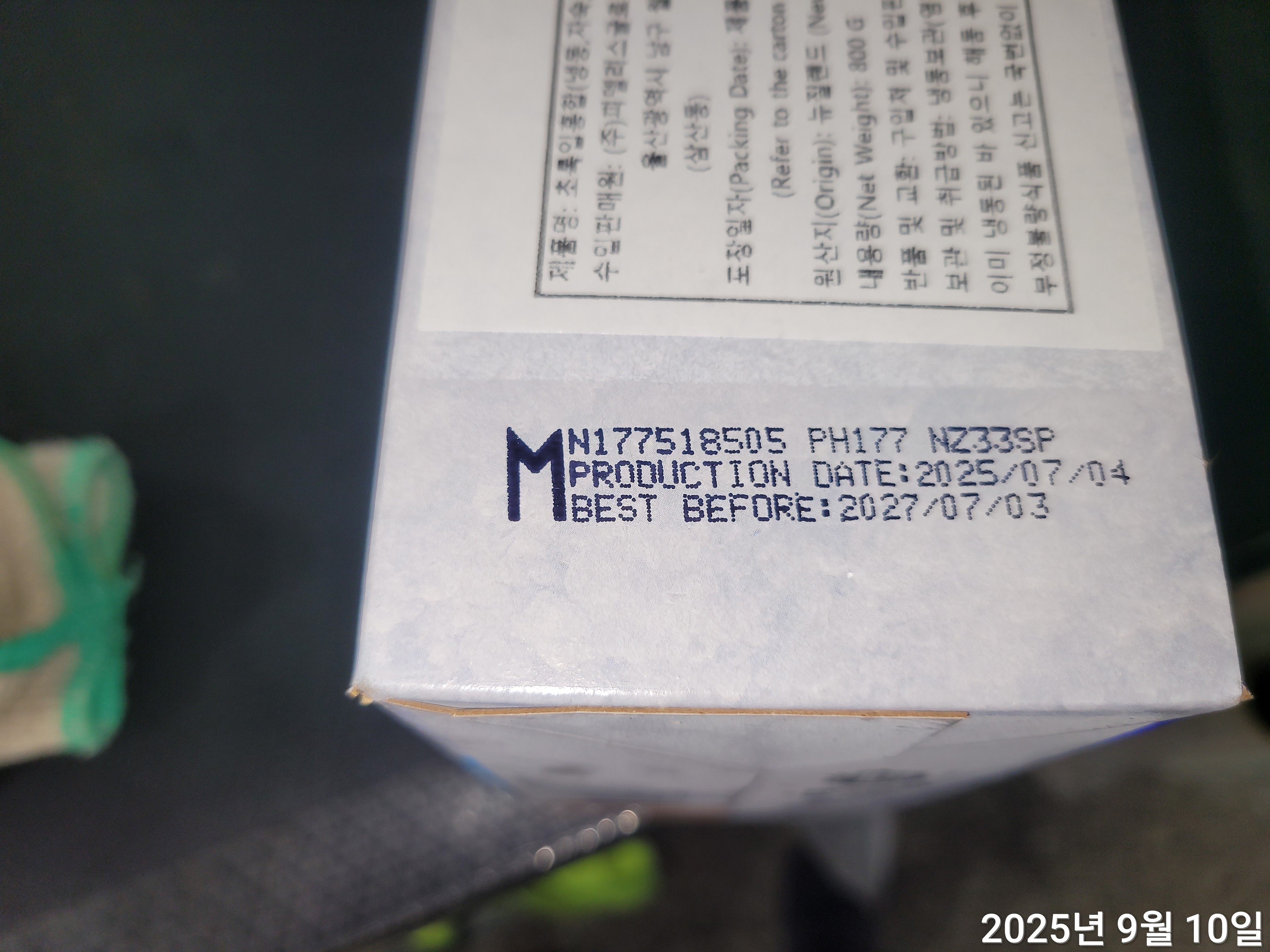 그린홍합 > 반탈각 > M 30/45 미/KG 11