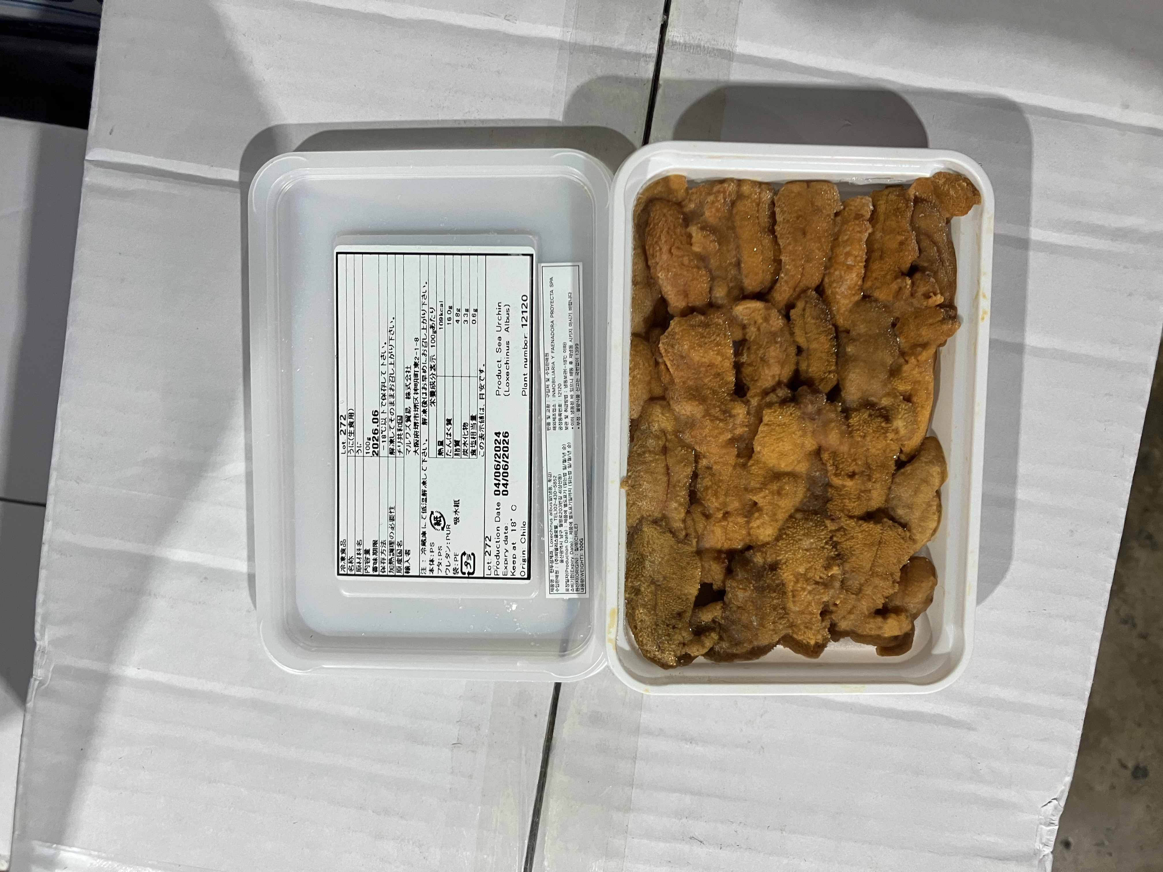 성게알 > AA 5