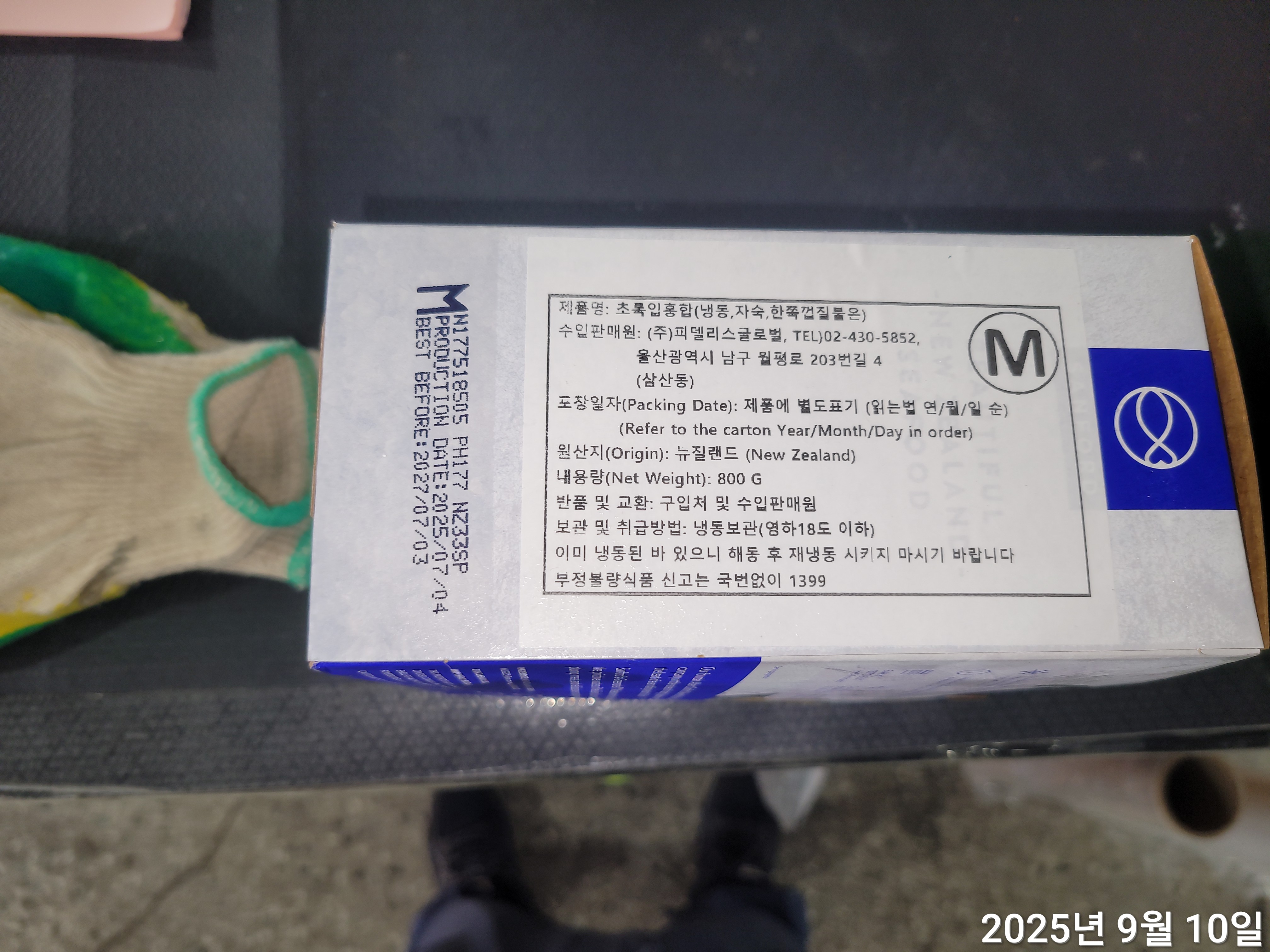 그린홍합 > 반탈각 > M 30/45 미/KG 10