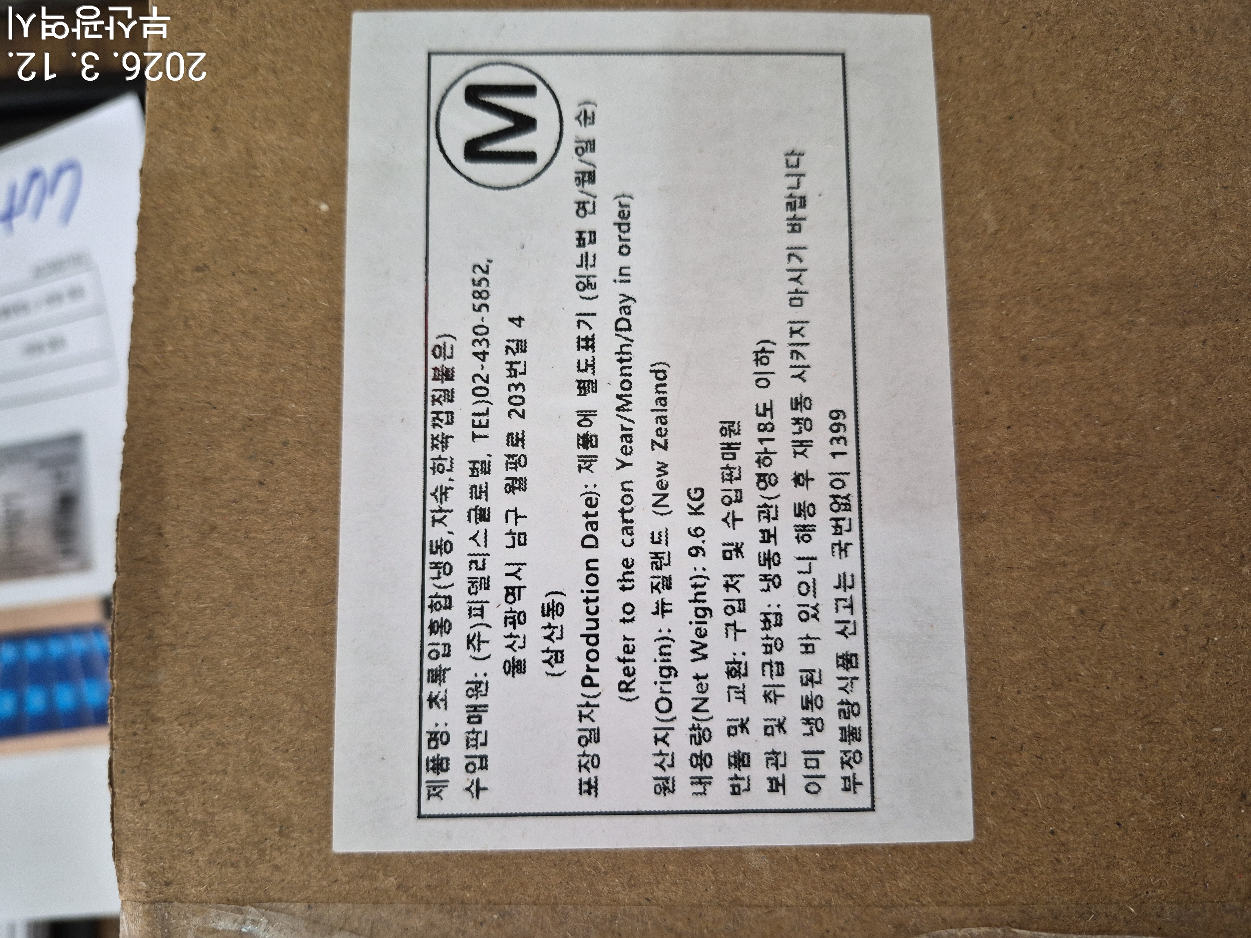 그린홍합 > 반탈각 > M 30/45 미/KG 12