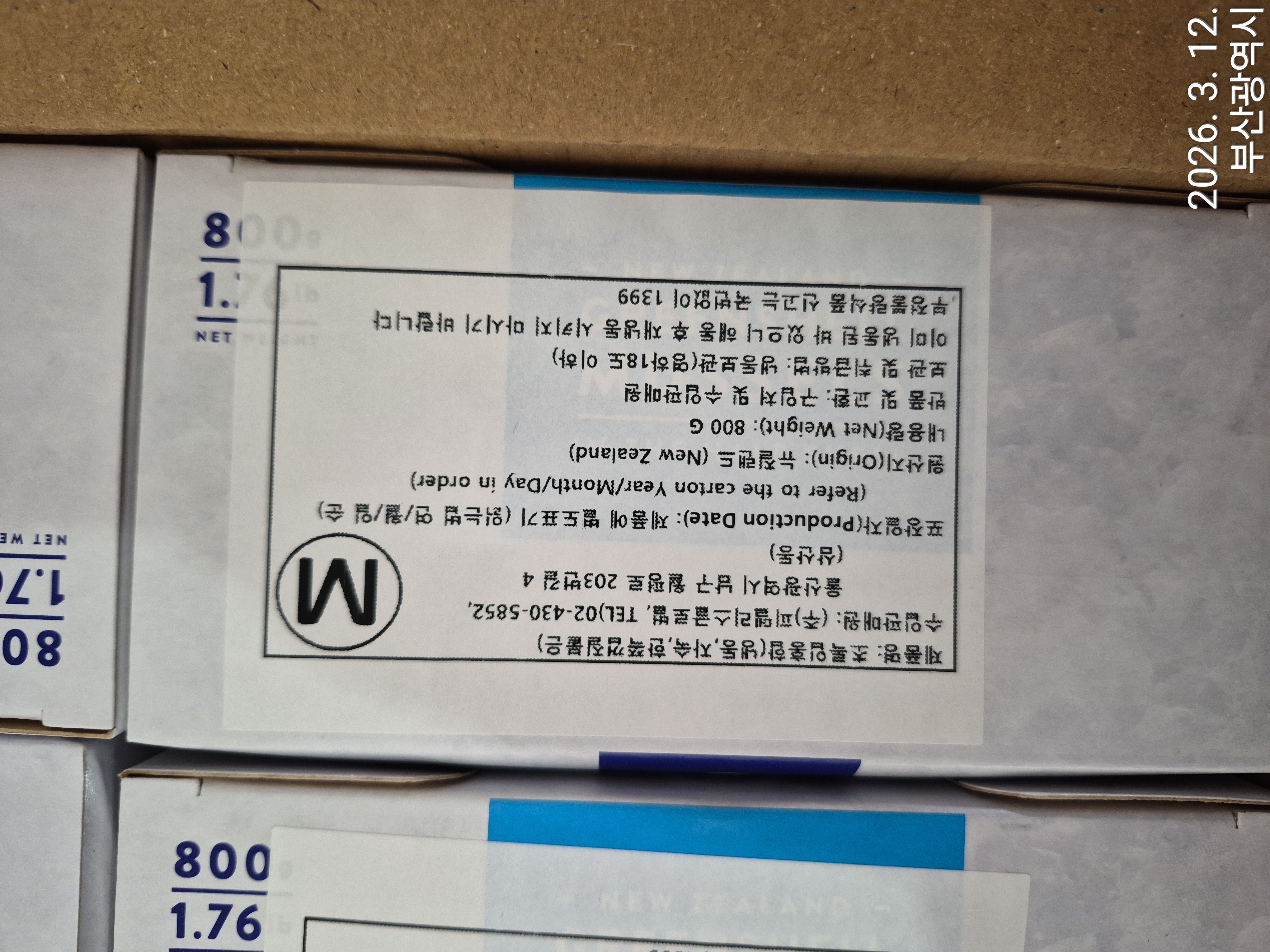 그린홍합 > 반탈각 > M 30/45 미/KG 8